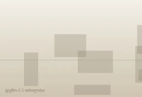 სურათი 6