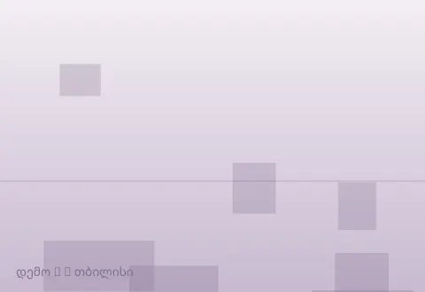 სურათი 3