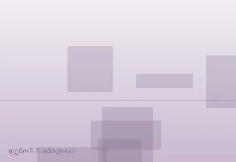 სურათი 4