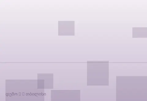 სურათი 2