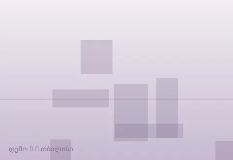 სურათი 3