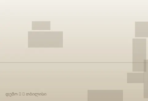 სურათი 3