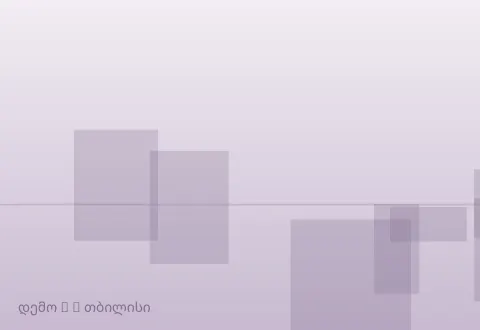 სურათი 4