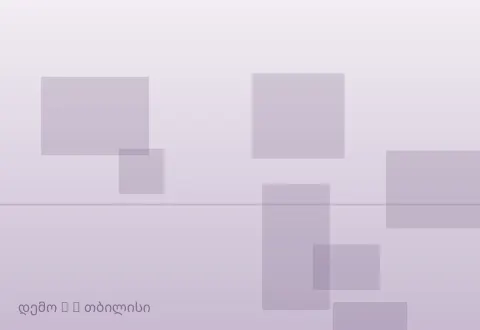 სურათი 2