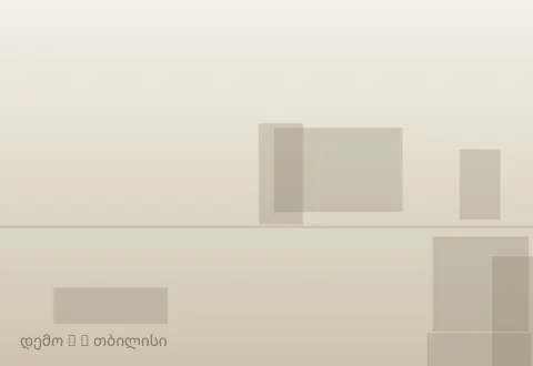 სურათი 4