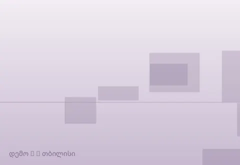 სურათი 6