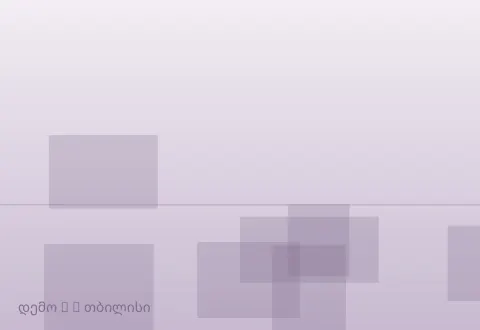 სურათი 3