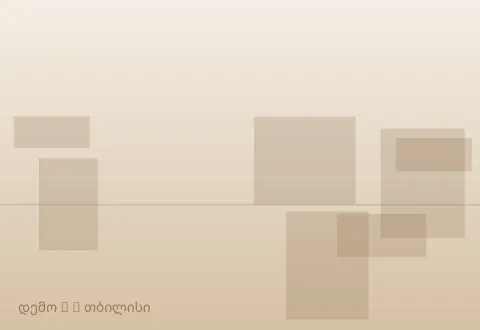 სურათი 2