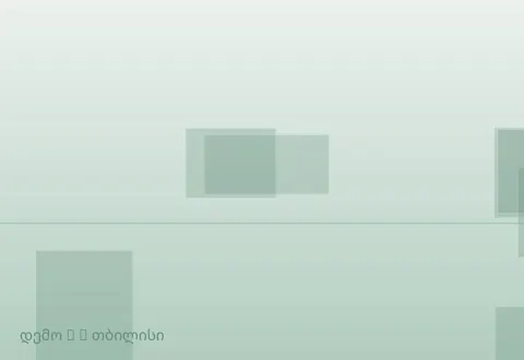 სურათი 4