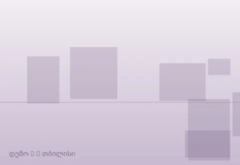 სურათი 3