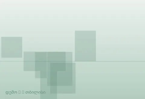 სურათი 2