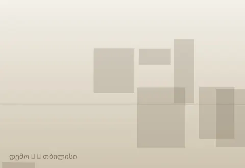 სურათი 5