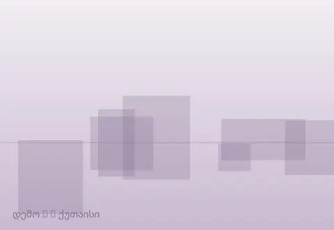 სურათი 5