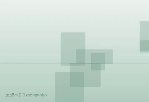 სურათი 2