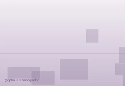 სურათი 2