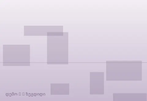 სურათი 2