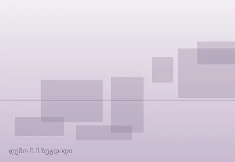 სურათი 5