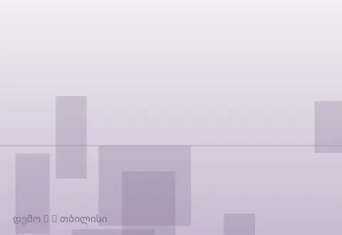 სურათი 6
