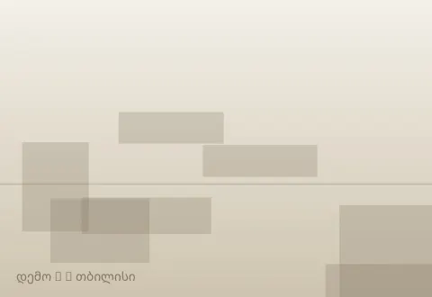 სურათი 2