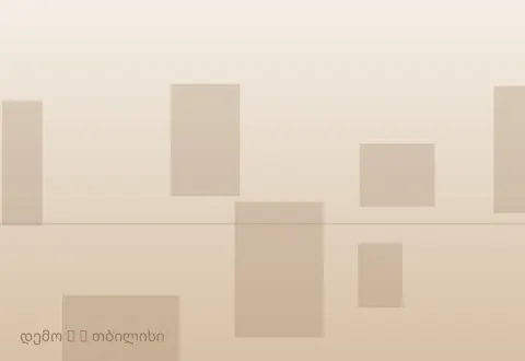 სურათი 2