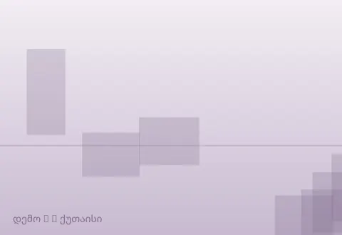 სურათი 4