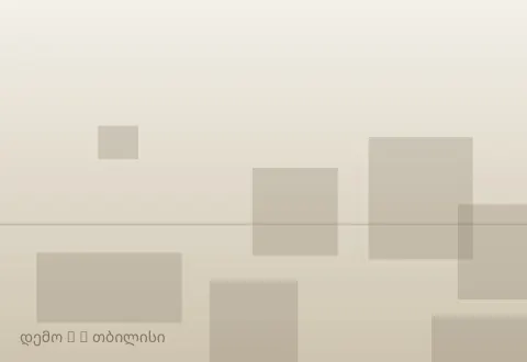 სურათი 5