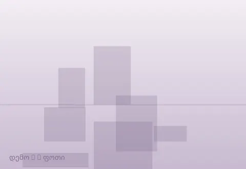 სურათი 3