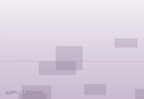 სურათი 6