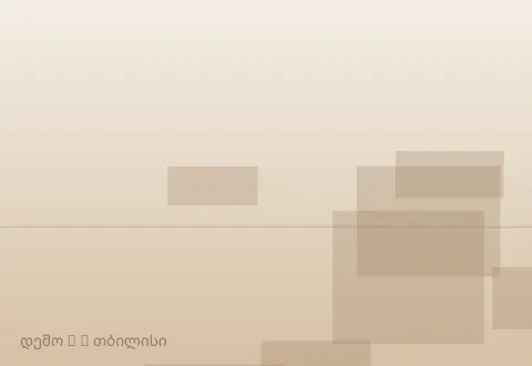 სურათი 4