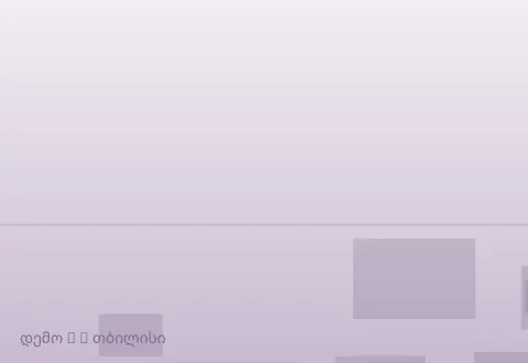 სურათი 2