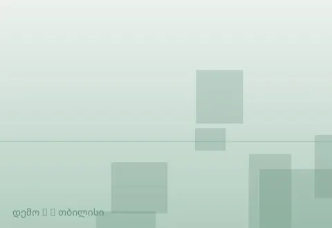სურათი 6