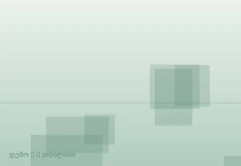 სურათი 3