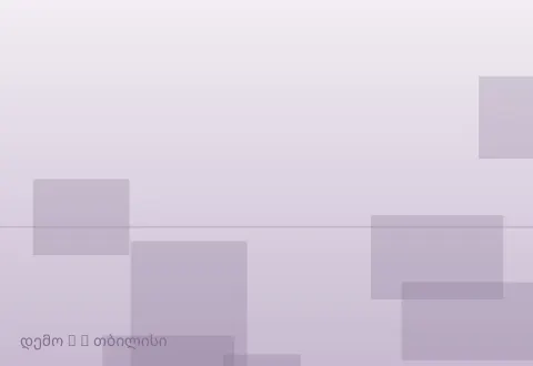 სურათი 2