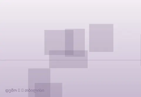 სურათი 3