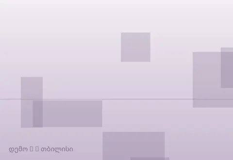 სურათი 5