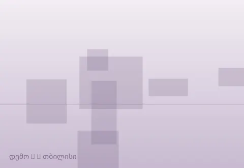 სურათი 4