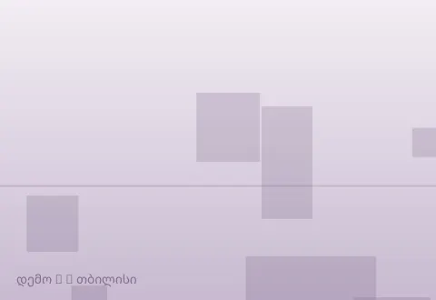 სურათი 6