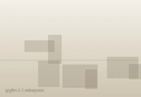 სურათი 4