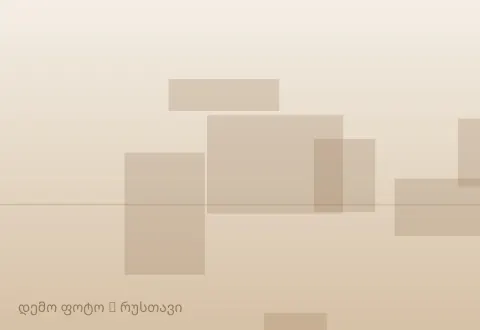 იყიდება 3-ოთახიანი კომერციული ფართი 83 მ² — მე-18 მიკრო, რუსთავი