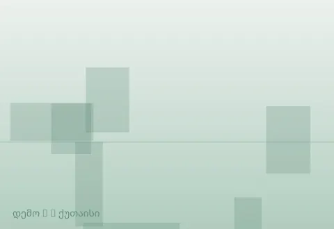 სურათი 2