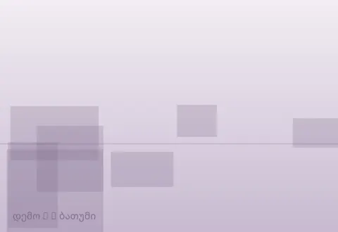 სურათი 5