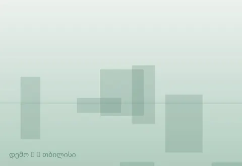 სურათი 5