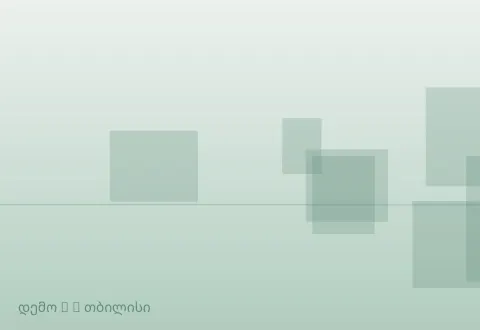 სურათი 4