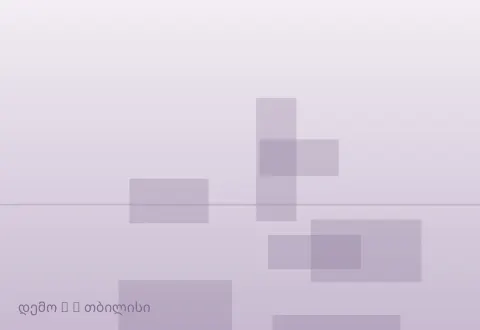 სურათი 2