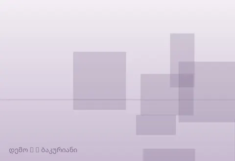 სურათი 4
