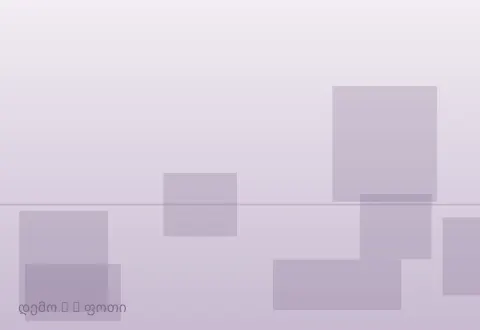 სურათი 5