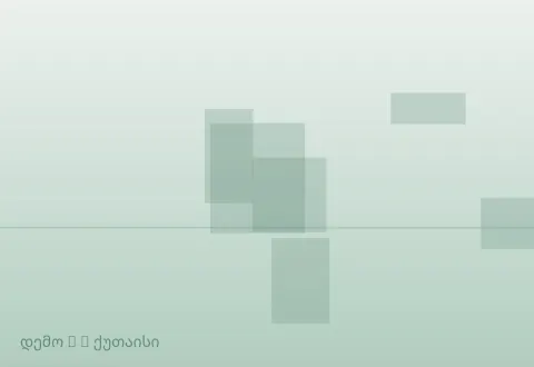 სურათი 4
