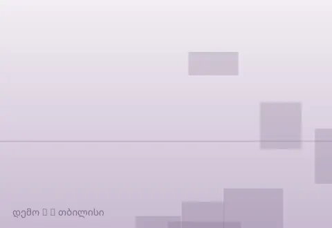 სურათი 3