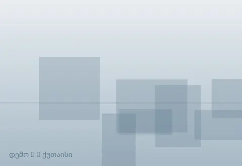 სურათი 2